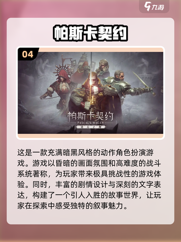 🔥魂类游戏最难的是哪部？2025热门🔥汇总来了！🎮截图5