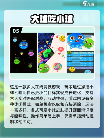 2025最火波兰球游戏TOP榜🔥免费小球游戏大公开💥🎮截图6