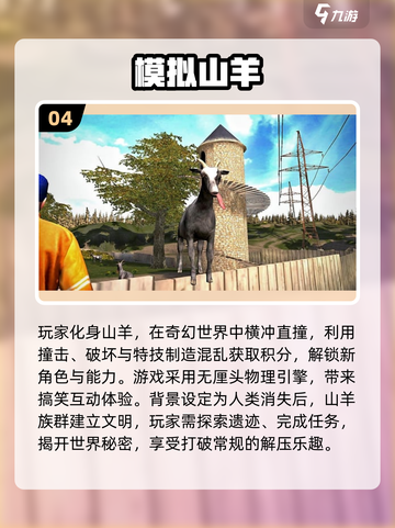 🔥2025喜羊羊单机神作大揭秘！🎮怀旧经典必玩截图5