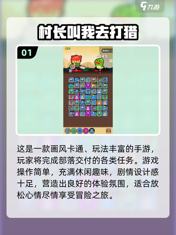 🔥2024必玩打猎手游下载链接免费分享🎮截图2