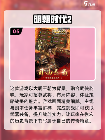 🔥清朝战争游戏大盘点，2025必玩清单来了！💥截图6