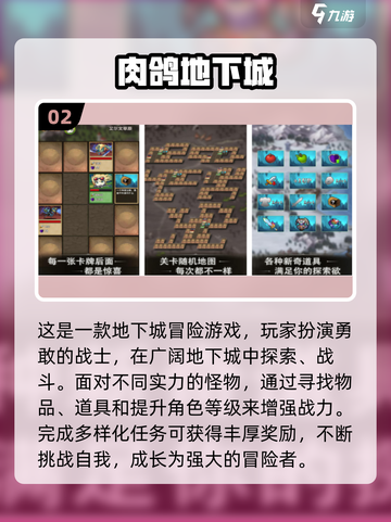 🔥2025最🔥地下城手游排行✅免费玩截图3