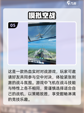 ✈2024必玩！高质量二战飞机手游推荐🔥截图6