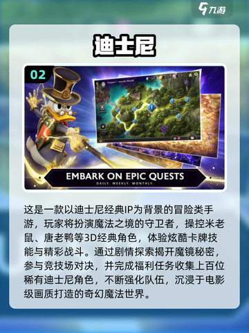 🔥2025最火迪士尼手游全汇总🎮✨截图3