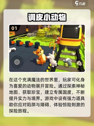 2023手游排行榜🔥高人气游戏合集🎉截图2
