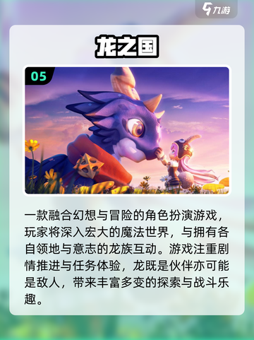 🔥经典龙游戏下载大全2025🐉截图6