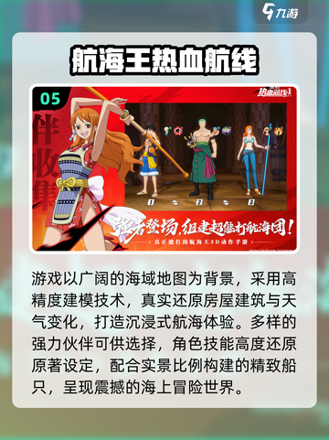 🔥2025必玩！海贼王单机游戏大揭秘🏴‍☠🎮截图6