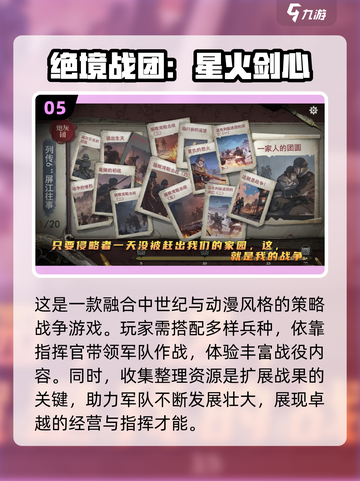 🔥2025必玩策略战争游戏排行榜🎮不容错过的经典盘点！截图6