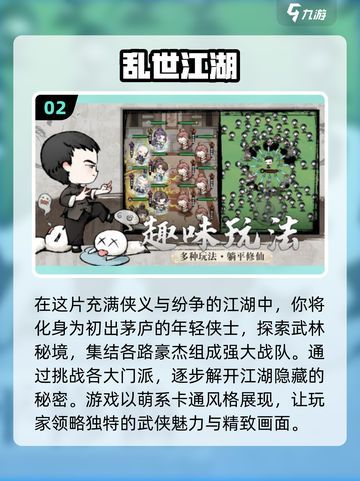 🔥2025乱世游戏推荐榜单，经典必玩🔥截图3