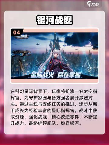 2025战舰手游TOP10🔥超燃推荐来袭！🚢💥截图5