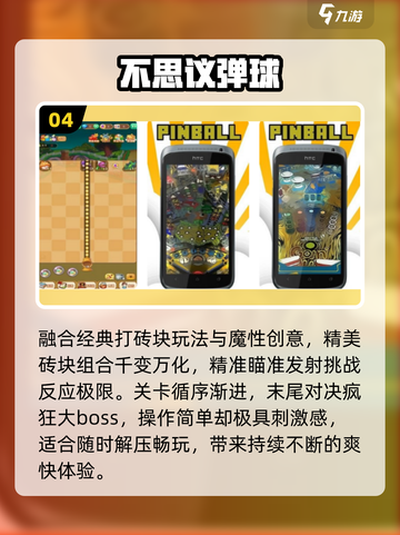 🔥2025最上头手游TOP榜💥截图5