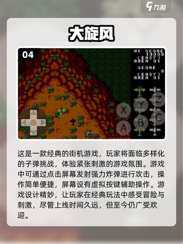 🔥80年代经典街机飞机游戏推荐✈截图5