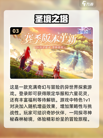 🔥2025最热门手游下载排行✅哪里下载手游最全截图4