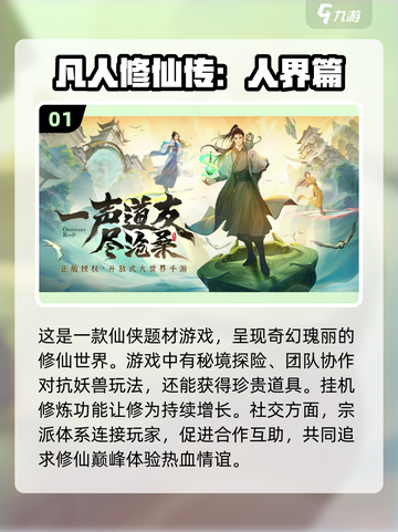 🔥2024必玩！十大超好玩3D网游推荐💥截图2