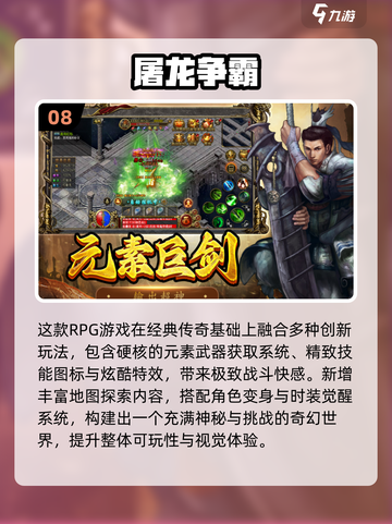 🔥一刀999神作大集合！经典游戏推荐🎮截图9