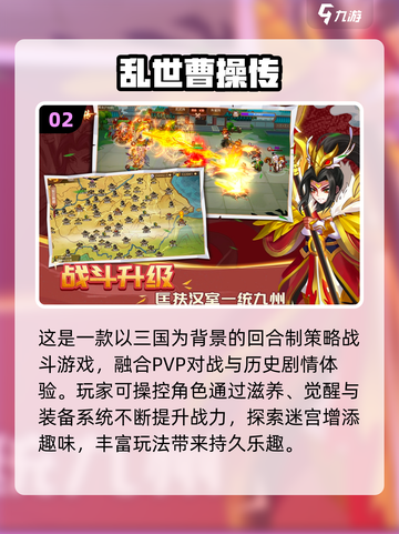 2025酒馆招募武将三国游戏🔥超简单推荐！🎮截图3