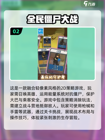 2024必玩🔥超酷2D射击手游推荐💥截图3