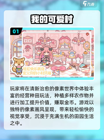 🔥2025贝比岛模拟游戏推荐✨截图2