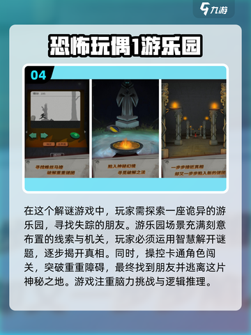 2025最🔥玩偶游戏推荐🎉宝宝们都来抢购吧！截图5