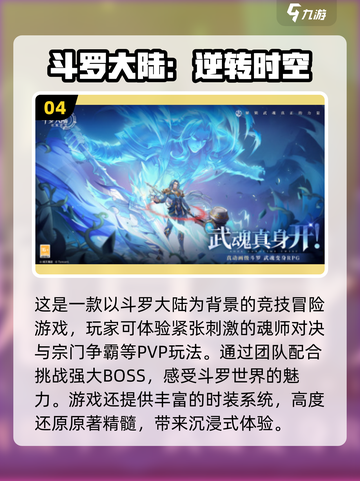🔥2025必玩！人气动漫改编游戏TOP5✨截图5