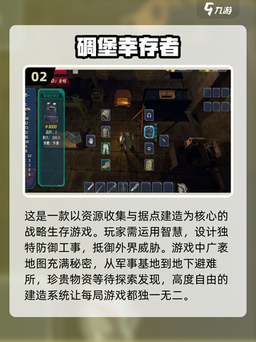 🔥2025必玩！高热度末日生存联机游戏合集🎮截图3
