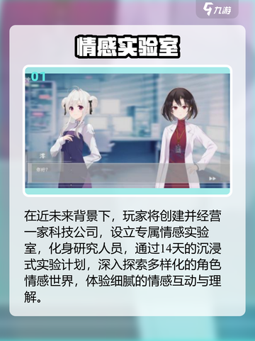2025必玩情感手游推荐🔥高甜高虐超上头！💘截图2