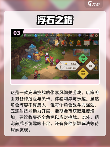 🔥2023超好玩低配置单机游戏推荐📱截图4