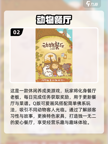 2024养成手游排行榜🔥必玩清单✨截图3