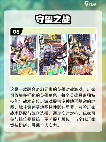 🔥2025塔防网游排行榜出炉！🎮🔥截图7