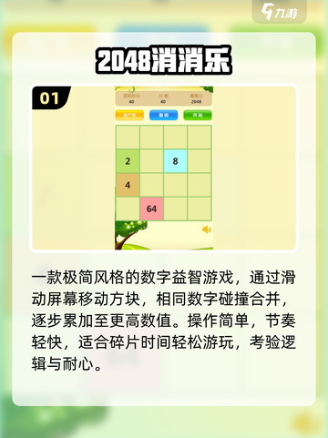 2025解闷神作🔥单机游戏TOP榜🎮截图2