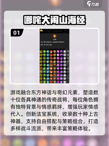 🔥2025哪吒游戏大爆发！🎮这些爆款你玩过吗？💥截图2