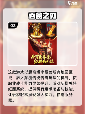 🔥2025必玩！五大滚服游戏排行🌟截图3