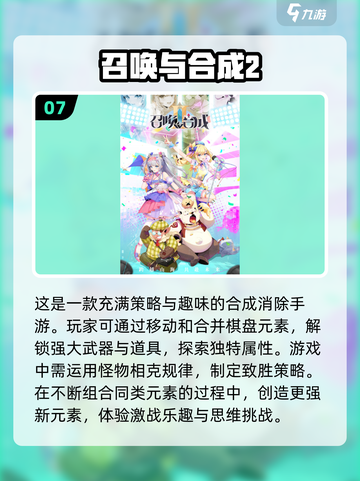 🔥2025最受欢迎的召唤游戏合集✨截图8