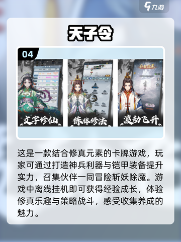 🔥2024必玩！超人气2D游戏排行榜✨免费畅玩截图5