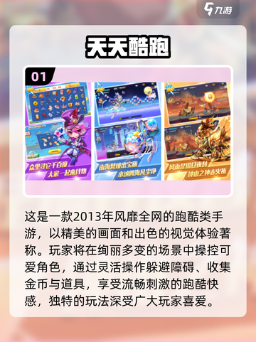 2013年经典手游大回顾🔥怀旧玩家必玩清单🎮截图2