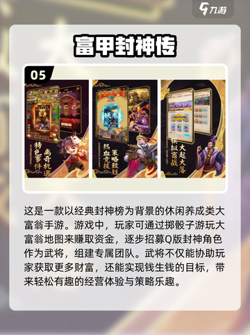 人气大富翁游戏下载合集，玩转经典手游🎉截图6