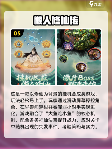🔥2025必玩！类剑气除魔手游大推荐✨截图6