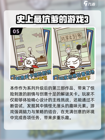 🔥2025单人闯关手游TOP榜！🎮截图6