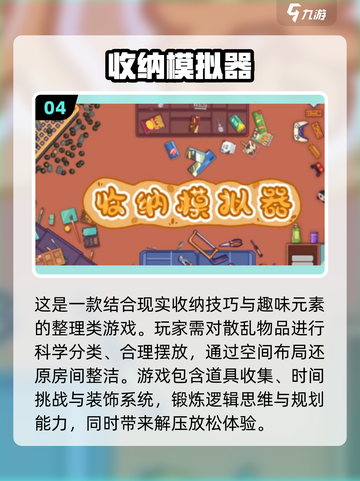 2025必玩解压小游戏合集💥轻松释放压力🎮截图5