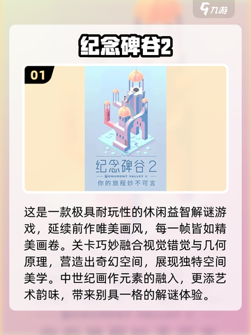 🔥2025必玩单机手游TOP1000榜单揭晓！🎮截图2