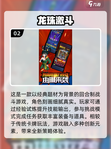 🔥2025经典龙珠格斗手游大公开！🎮💥截图3