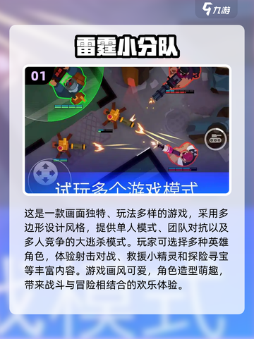 🔥2024必玩！高画质💥射击手游下载合集🎉截图2