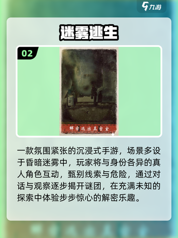 🔥2025最火真人互动手游免费下！🎮截图3