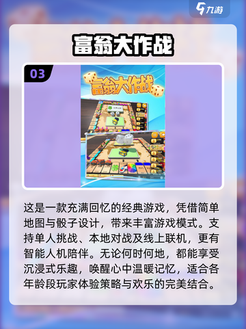 🔥2025超耐玩4人小游戏合集🎉截图4