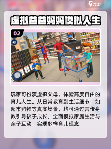 🔥2025必玩虚拟游戏TOP榜💥截图3