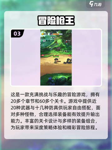 2024🔥超好玩打枪单机游戏合集🔫小孩必备！截图4