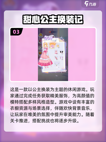 2025年最🔥换装手游大全免费玩！👗截图4