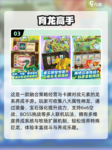 🔥2025经典龙游戏下载推荐！🎮截图4