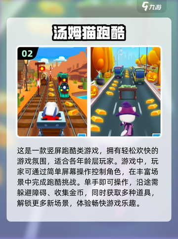 2024超🔥竖屏游戏推荐，玩到停不下来！📱🎮截图3
