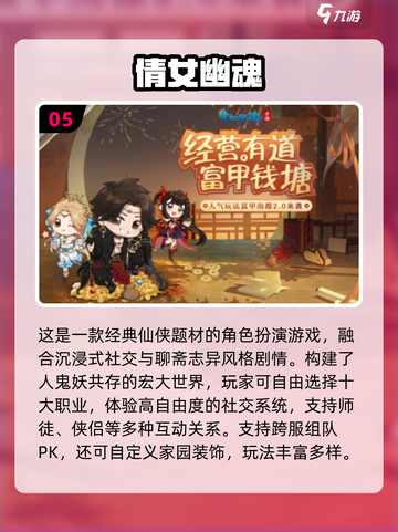 🔥2025经典MMORPG游戏大揭秘！🎮截图6
